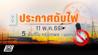 พายุฤดูร้อนถล่มหลายจังหวัด ต้นไม้ล้มทับบ้านเสียหาย
