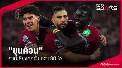 สาวไทยตบแซมบ้าคว้าเหรียญทองวอลเลย์บอลซีเกมส์