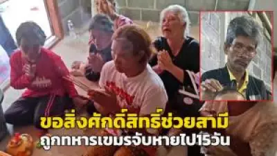ช่างภาพนกดังถูกจับข้อหาลักลอบต้มตุ๋นขายภาพถ่ายนกหายาก