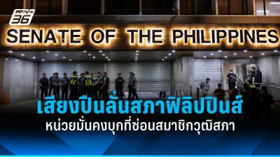 วิกฤตศรัทธา! ชาวอิหร่านอพยพหนีตายหลังเหตุจลาจล