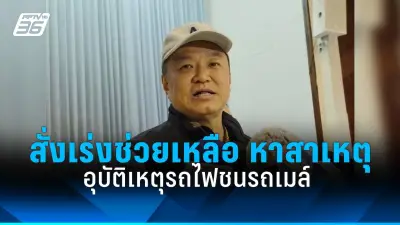 ก้าวไกลเดินสายพบพรรคการเมือง หลังแก้รัฐธรรมนูญ