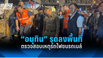 ศาลรัฐธรรมนูญรับคำร้องพรรคประชาชนกรณียุบพรรค