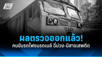 สะพานข้ามแยกบางนา-ตราดพัง! วิศวกรเผยสาเหตุจากน้ำหนักรถบรรทุกเกิน