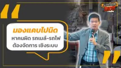 สภากาแฟอีสานตอนบน หารือแนวทางแก้ไขปัญหาภัยพิบัติและเศรษฐกิจ