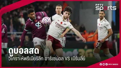 โค้ชโอลิมปิกสหรัฐฯ ย้ำจุดเปลี่ยนทัพกรีฑาไทย