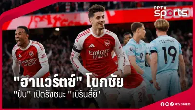 ประมุขฟีฟ่าแจงปมทุจริตเลือกตั้งเจ้าภาพบอลโลก