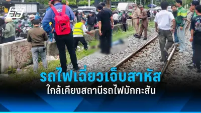 จับตาสถานการณ์น้ำท่วมภาคใต้ อิทธิพลจากมรสุมกำลังแรง