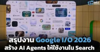 เอไอโอทีพลิกโฉมค้าปลีกไทย สร้างประสบการณ์ลูกค้ายุคใหม่
