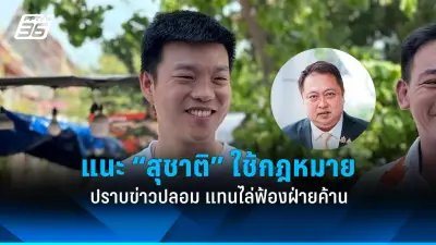 ปธน.เกาหลีใต้ยุนซอกยอลถูกถอดถอนแล้ว