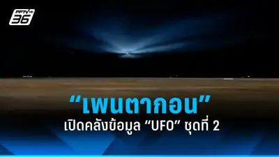 อิหร่านยิงขีปนาวุธใส่ปากีสถาน ถล่มฐานกลุ่มก่อการร้าย