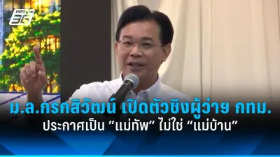 ธนาธรยื่นหนังสือคัดค้านนโยบายรัฐบาลต่อศาลรัฐธรรมนูญ