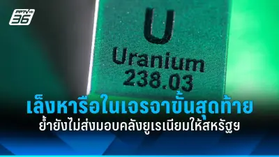 สหรัฐฯ จับมือพันธมิตร 'ไบเดน' ประกาศคว่ำบาตรรัสเซียรอบใหม่