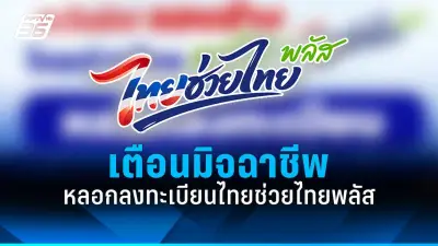 สหกรณ์ออมทรัพย์ครูภูเก็ตยื่นฟ้องอดีตผู้จัดการ