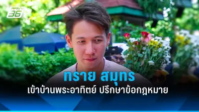 ศาลรัฐธรรมนูญมีมติไม่รับคำร้องปมสถานะนายกฯ เศรษฐา