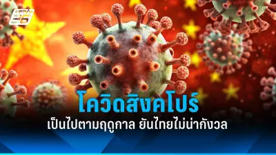 เปิดสาเหตุคนไทยป่วยเป็นโรคหัวใจเพิ่มขึ้นทุกปี