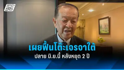 ส.ส.พปชร.ยื่นญัตติขอให้รัฐสภาสอบปมทุจริตจัดซื้อเวชภัณฑ์