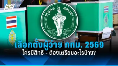 นายกฯ ห่วงใยชาวนาจากภัยแล้ง สั่งการช่วยเหลือเร่งด่วน