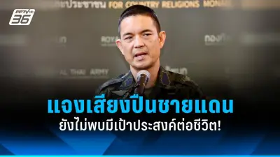 เปิดปฏิบัติการกวาดล้างอาชญากรรมออนไลน์ จับเครือข่ายคอลเซ็นเตอร์ข้ามชาติ