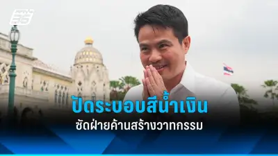 สภาผ่านร่างกฎหมายกัญชาฉบับใหม่แล้ว