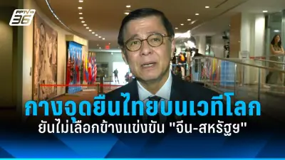 เปิดโปรไฟล์ ดร.วรภพ วิริยะโรจน์ สามีคนดัง ถูกสอบปมจีเอ็มโอ