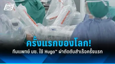 ไขข้อสงสัย! ปลูกถ่ายไตจากผู้บริจาคไม่ตรงกรุ๊ปเลือดได้หรือไม่