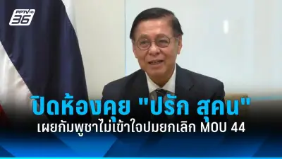 อุทยานฯ จัดกำลังไล่ล่าช้างป่าเขาใหญ่ หลังอาละวาดทำร้ายชาวบ้านดับ