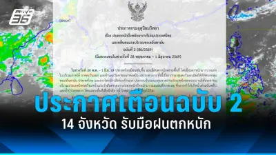 รัฐบาลรุกหนัก! ลุยปราบปรามแก๊งคอลเซ็นเตอร์ข้ามชาติ