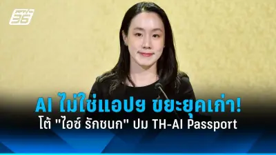 เปิดใจ 'ณัฐวุฒิ' หลังพ้นโทษ กลับบ้านเจอลูกสาวเติบโต