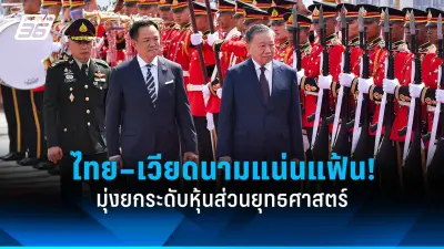 นายกฯ เศรษฐา ชี้แจงนโยบายรัฐบาลต่อรัฐสภา