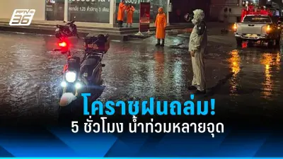 จับตาพายุฤดูร้อนถล่มไทย หลายจังหวัดเตรียมรับมือฝนตกหนักลมแรง