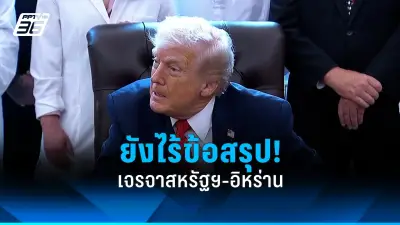 ปธน.เกาหลีใต้ยุนซอกยอลถูกฟ้องข้อหากบฏฐานประกาศกฎอัยการศึก