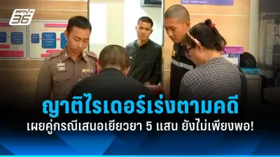 รวมพลคนรักสัตว์ วิ่งการกุศลช่วยเหลือสุนัขจรจัด