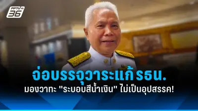 ปูตินชี้แจงเหตุผลที่รัสเซียไม่ใช้ขีปนาวุธพิสัยไกลในยูเครน