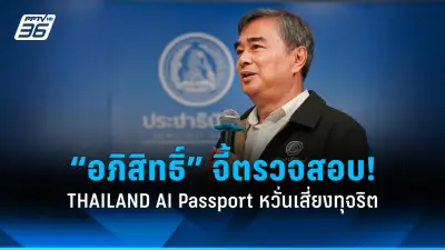 พปชร.ยันไม่ส่งผู้สมัครชิงผู้ว่าฯกทม. เหตุยังไม่ถึงเวลา