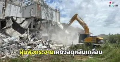 เรือน้ำมันล่มกลางทะเลสงขลา น้ำมันรั่วไหล คราบน้ำมันกระจายเป็นวงกว้าง