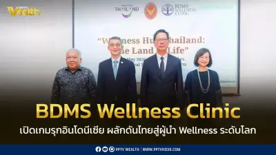 BDMS Wellness Clinic รุกตลาดอินโดนีเซีย ดันไทยสู่ผู้นำ Wellness โลก