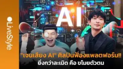 ส่องเทรนด์เทคโนโลยี IoT ปี 2568 การเชื่อมต่อที่ชาญฉลาดยิ่งขึ้น