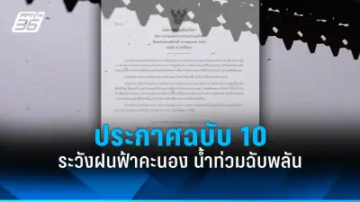 รัฐบาลประกาศมาตรการลดฝุ่น PM2.5 ครอบคลุมทุกพื้นที่