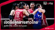 ผีแดงร่วง! แมนยูพ่ายไบรท์ตันคาบ้าน 1-3