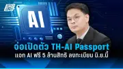 เอไอโอเพนเอไอเปิดตัวโมเดลโอ1 ฝ่าวงจรคิดแบบมนุษย์