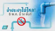 เปิดโผ 10 อันดับชื่อเล่นเด็กยอดนิยมปี 2568 สายมูต้องดู