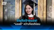 เปิดโผ 10 หนังไทยมาแรงแห่งปี 2568 กระแสแรงตั้งแต่วันแรก
