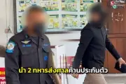 นาทีระทึก! หนุ่มยะลาพลัดตกหน้าผาสูง 10 เมตร เจ้าหน้าที่กู้ภัยเร่งช่วยเหลือ