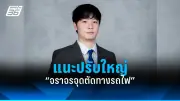 ปศุสัตว์ลุยสางปมขยะติดเชื้อสุกรตายปริศนากว่า 100 ตัว
