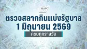 การบินไทยแจกฟรีตั๋วเครื่องบิน 100 ใบ ฉลองครบรอบ 65 ปี