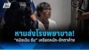 ชงครม.เคาะเงินดิจิทัล 10,000 บาท เฟส 3 กลุ่มเปราะบาง รับปีใหม่