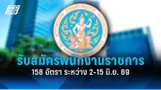 รัฐบาลแจกเงินดิจิทัล 10,000 บาท กระตุ้นเศรษฐกิจผ่านแอปฯ เป๋าตัง