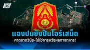 เปิดใจชายไทยถูกหวย 12 ล้าน เผยซื้อเลขตามความฝัน