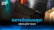 ศาลรัฐธรรมนูญนัดชี้ชะตานายกฯ เศรษฐา 14 ส.ค. ปมแต่งตั้ง 'พิชิต'