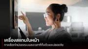 ศาลรัฐธรรมนูญนัดชี้ชะตานายกฯเศรษฐา 14 ส.ค.นี้